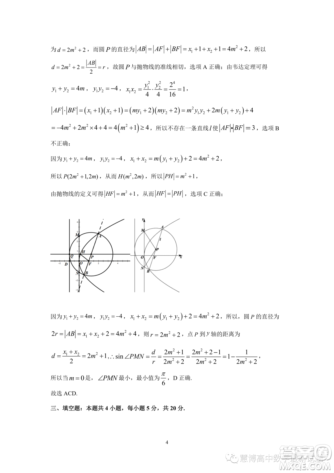 2023年廣東韶關(guān)高二下學(xué)期期末檢測(cè)數(shù)學(xué)試題答案