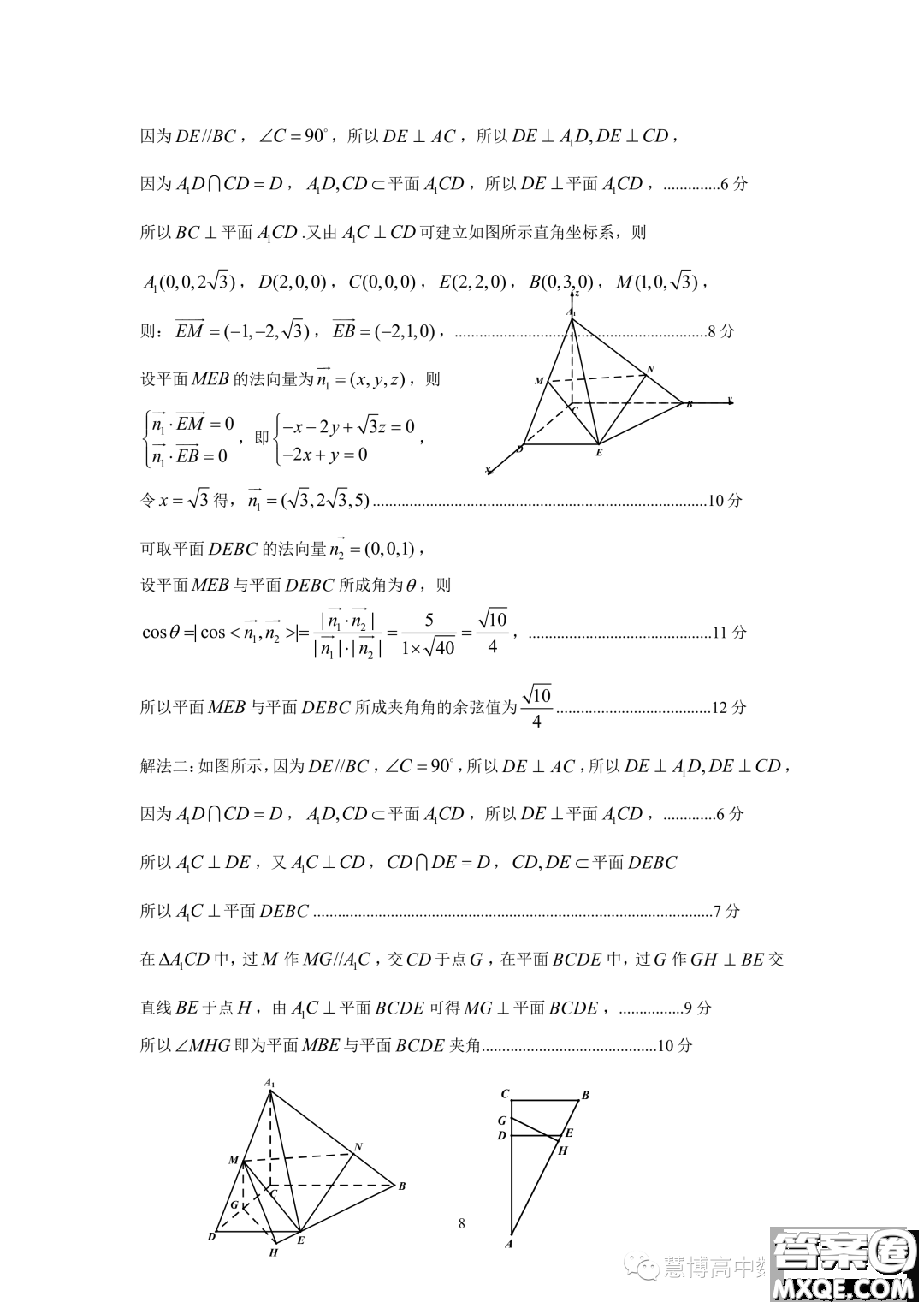 2023年廣東韶關(guān)高二下學(xué)期期末檢測(cè)數(shù)學(xué)試題答案