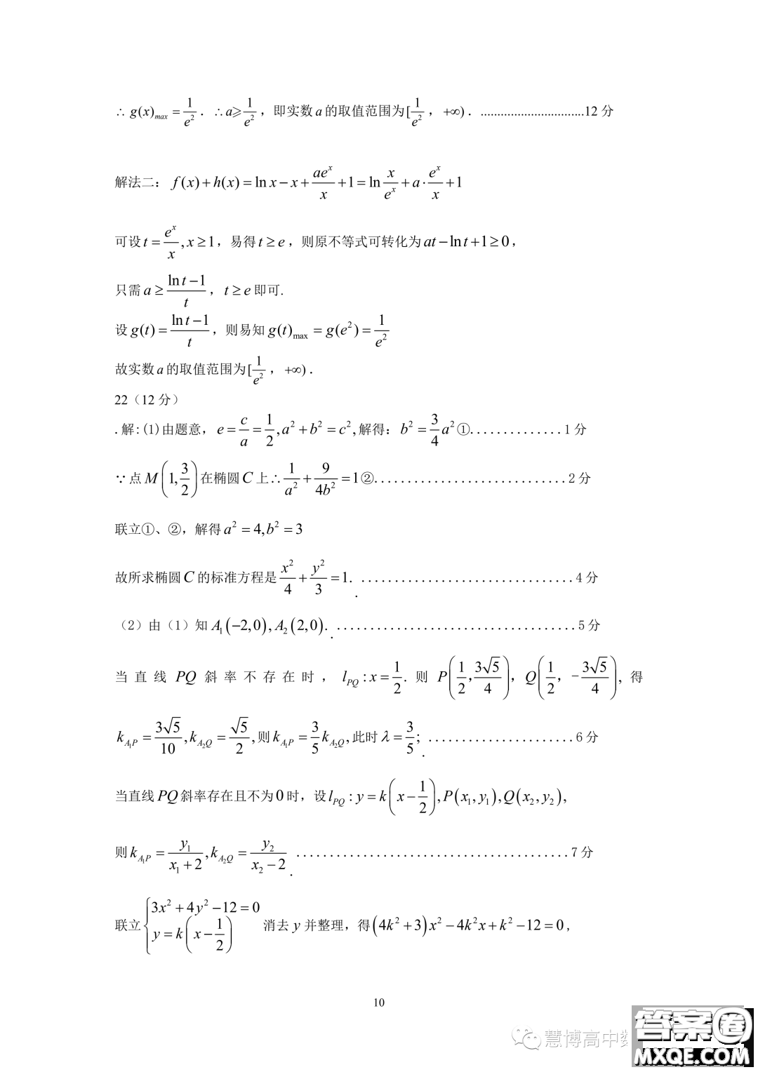 2023年廣東韶關(guān)高二下學(xué)期期末檢測(cè)數(shù)學(xué)試題答案
