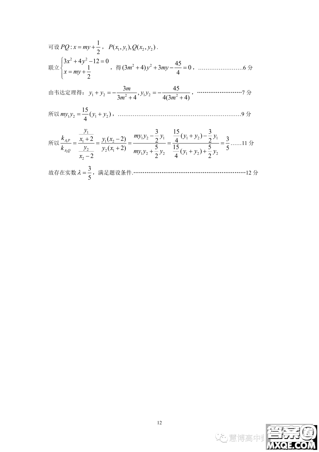 2023年廣東韶關(guān)高二下學(xué)期期末檢測(cè)數(shù)學(xué)試題答案