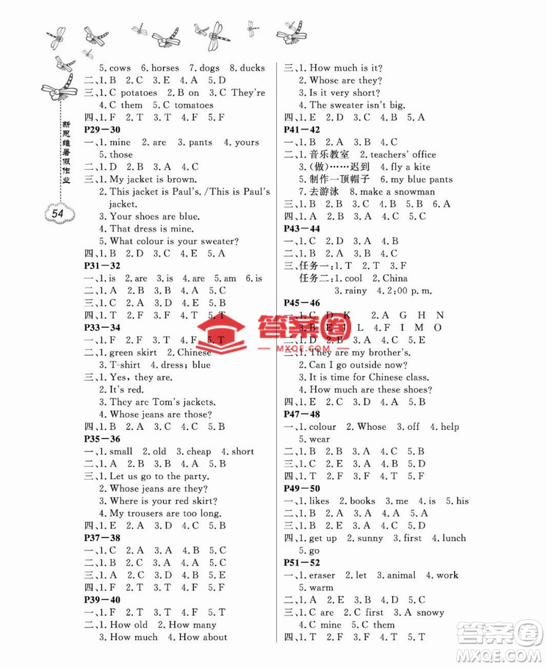 東北師范大學(xué)出版社2023新思維暑假作業(yè)小學(xué)英語(yǔ)四年級(jí)人教版答案