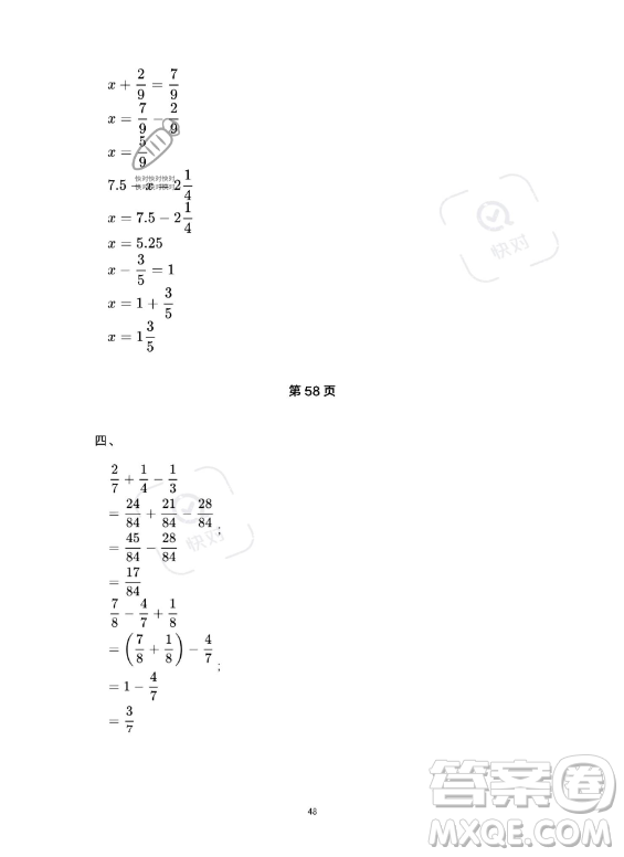 河北少年兒童出版社2023年世超金典暑假樂園五年級數(shù)學人教版答案