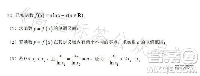 2023年7月高三階段性調(diào)研試卷數(shù)學答案