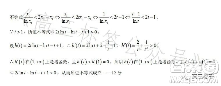 2023年7月高三階段性調(diào)研試卷數(shù)學答案