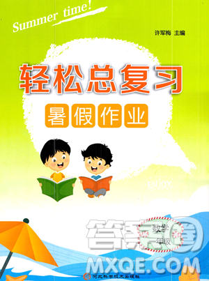 河北科學技術(shù)出版社2023年輕松總復習暑假作業(yè)一年級數(shù)學人教版答案