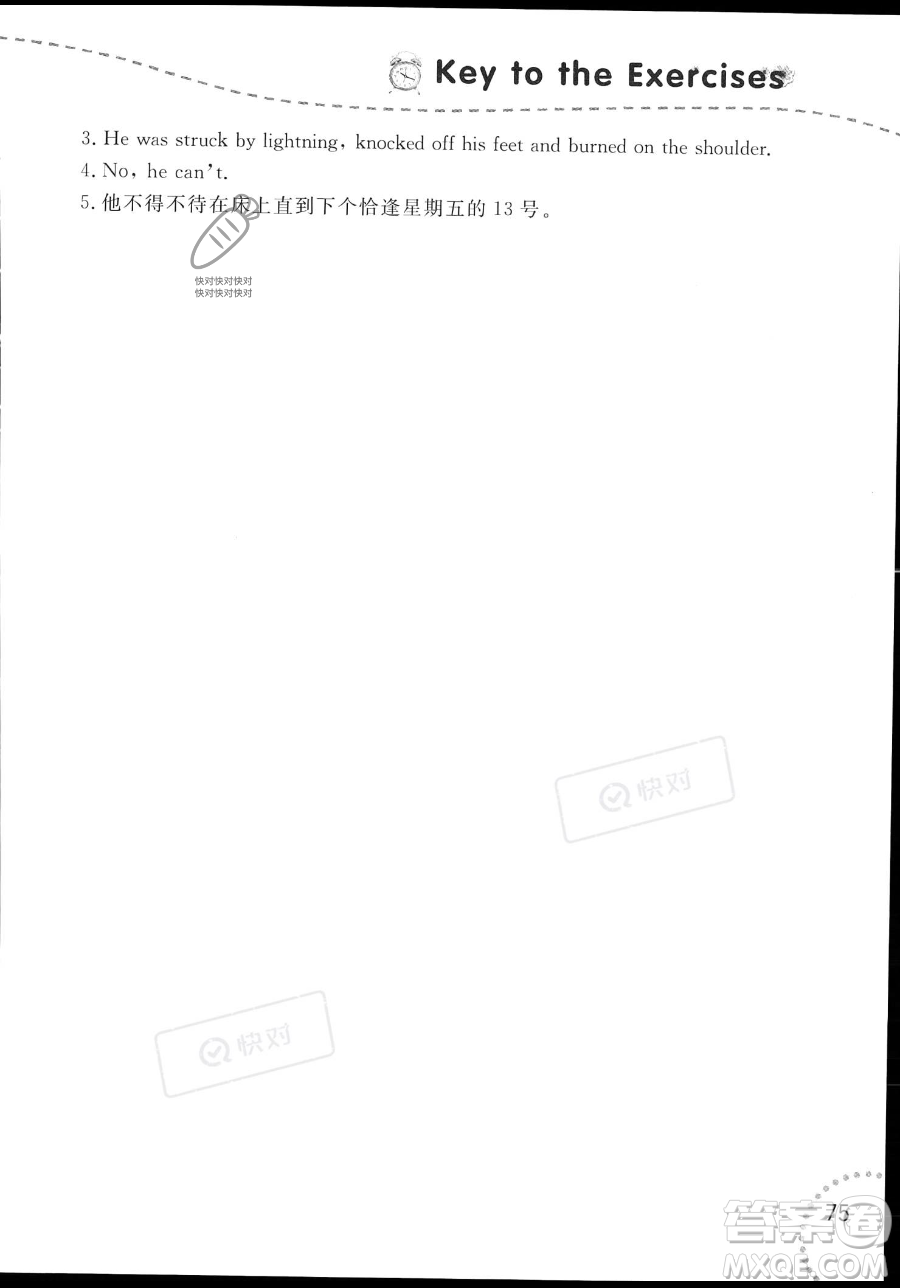 遼寧師范大學出版社2023年暑假樂園七年級英語通用版答案