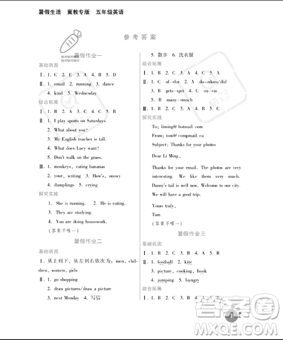 河北人民出版社2023年暑假生活五年級(jí)英語冀教版答案