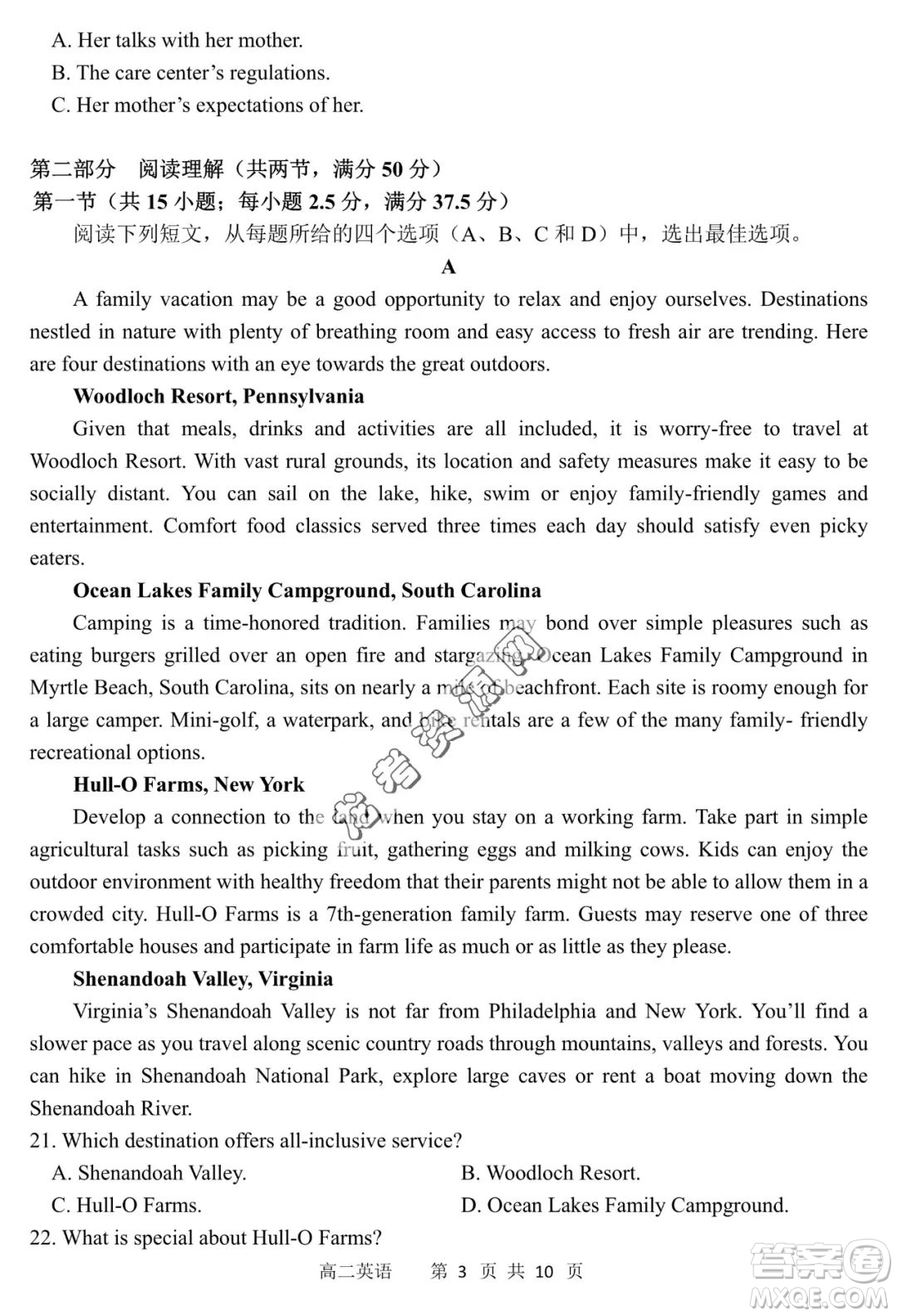 哈三中2022—2023學年高二下學期期末考試英語試卷答案