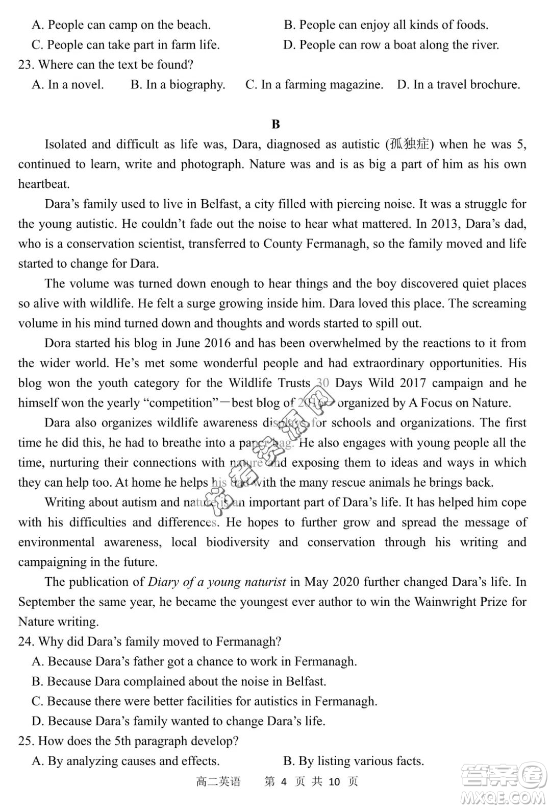 哈三中2022—2023學年高二下學期期末考試英語試卷答案