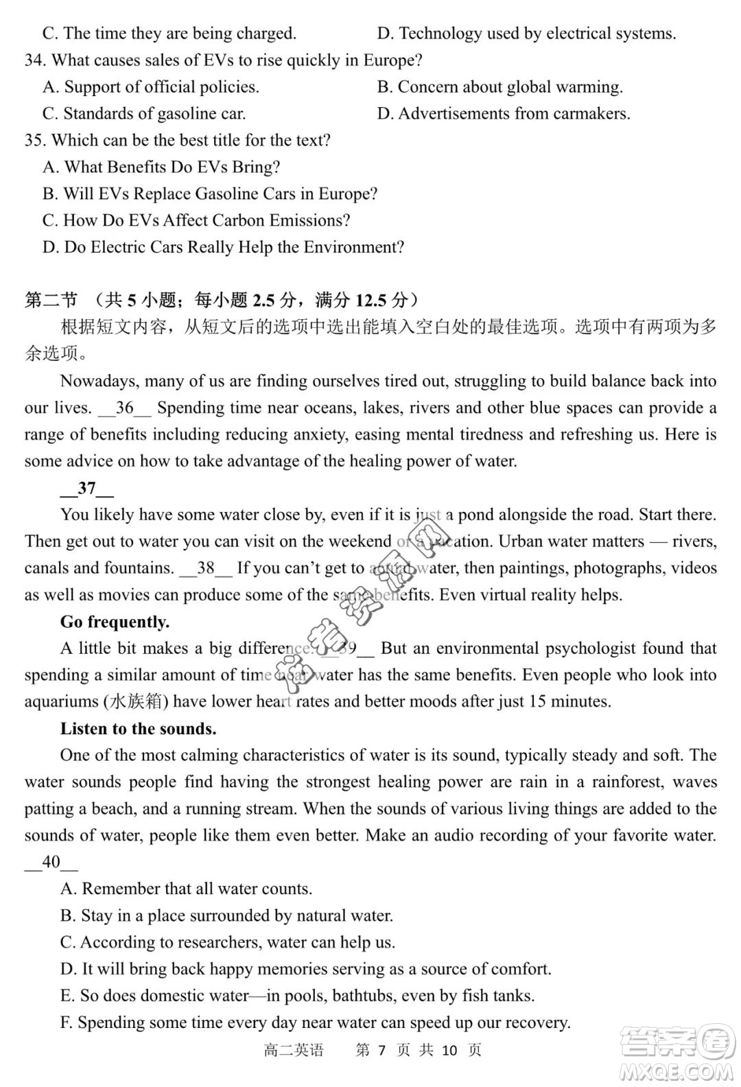 哈三中2022—2023學年高二下學期期末考試英語試卷答案