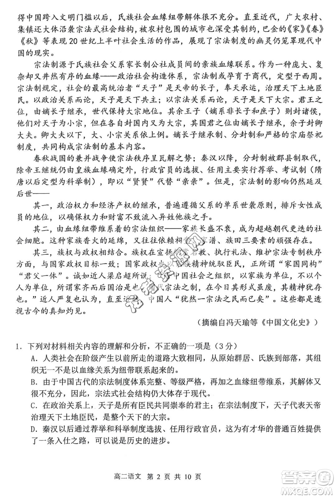 哈三中2022—2023學(xué)年高二下學(xué)期期末考試語文試卷答案