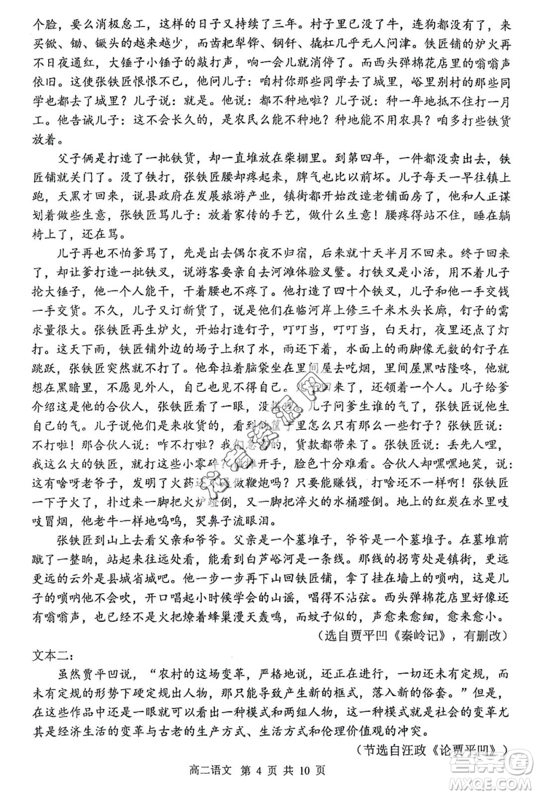哈三中2022—2023學(xué)年高二下學(xué)期期末考試語文試卷答案