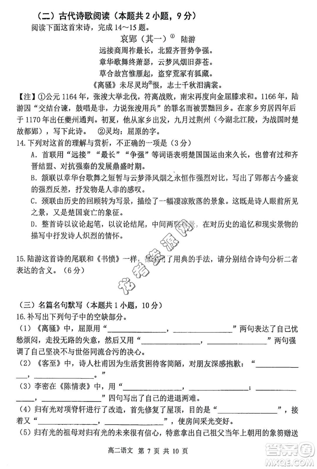 哈三中2022—2023學(xué)年高二下學(xué)期期末考試語文試卷答案