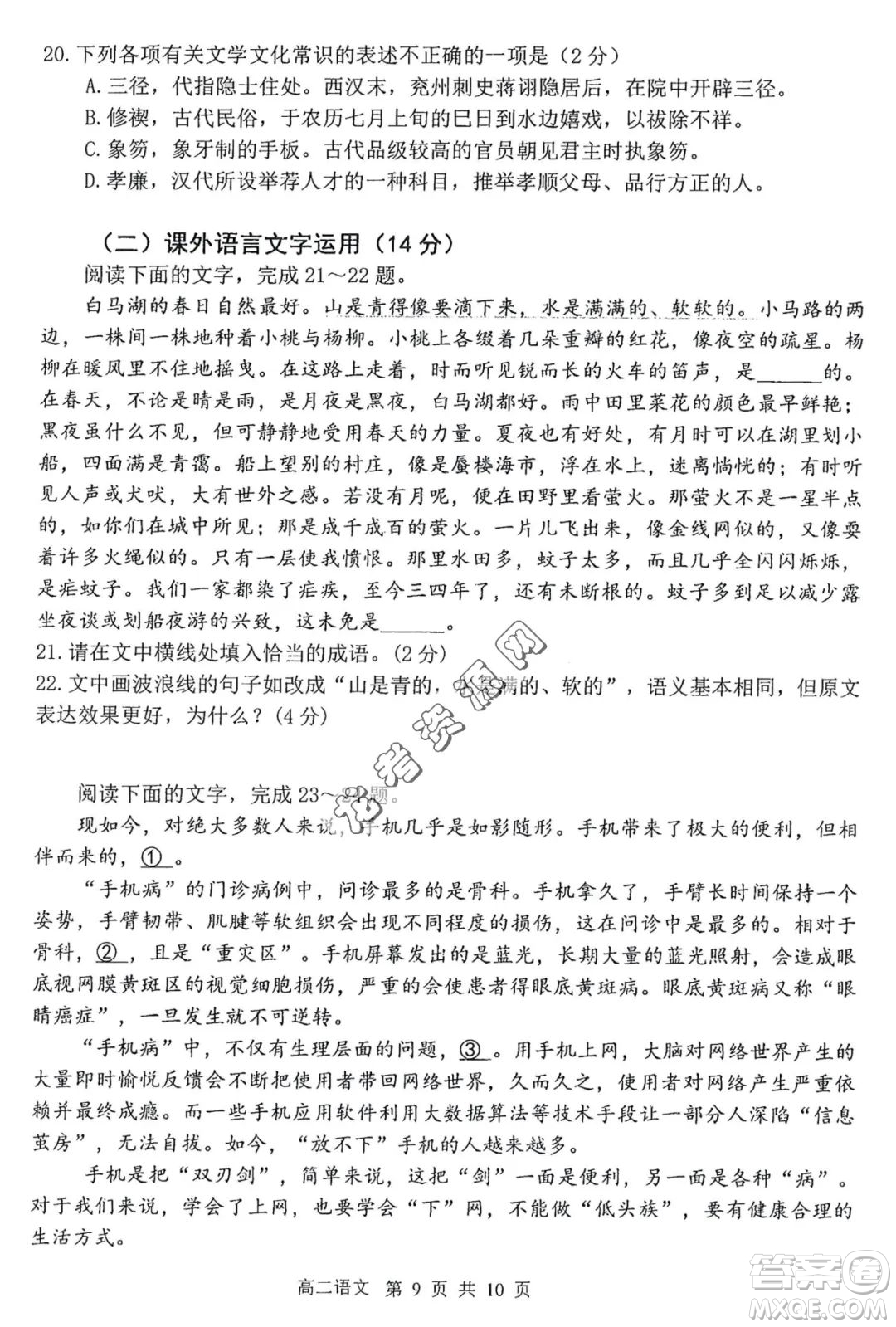 哈三中2022—2023學(xué)年高二下學(xué)期期末考試語文試卷答案