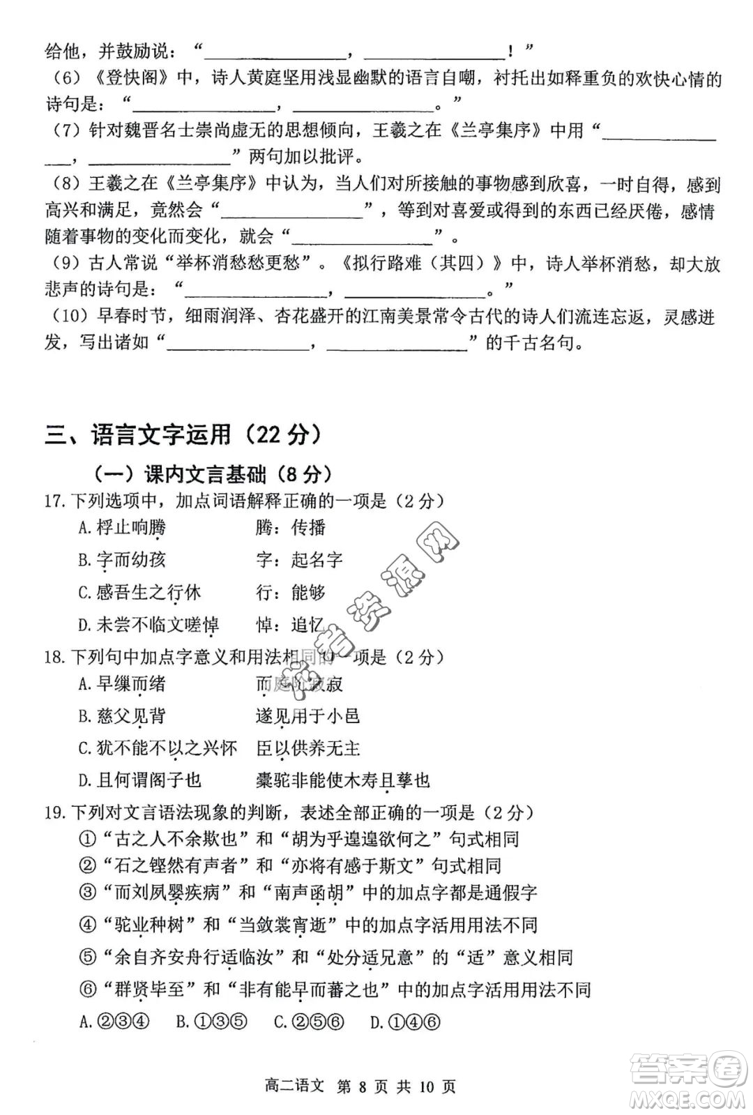 哈三中2022—2023學(xué)年高二下學(xué)期期末考試語文試卷答案
