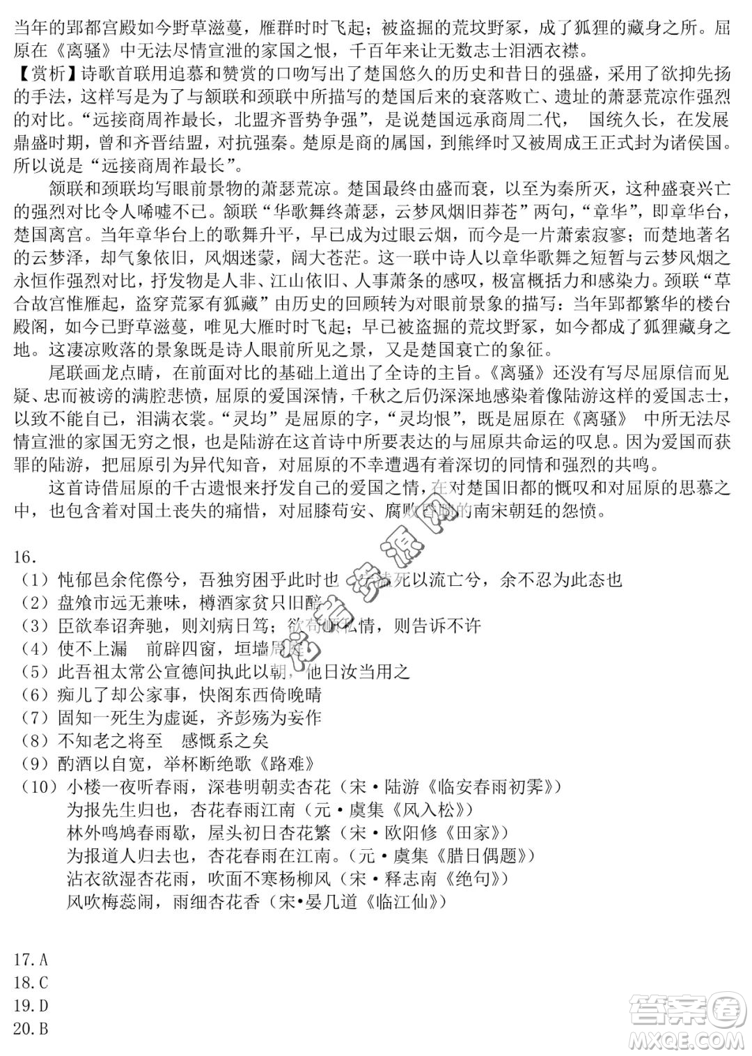 哈三中2022—2023學(xué)年高二下學(xué)期期末考試語文試卷答案