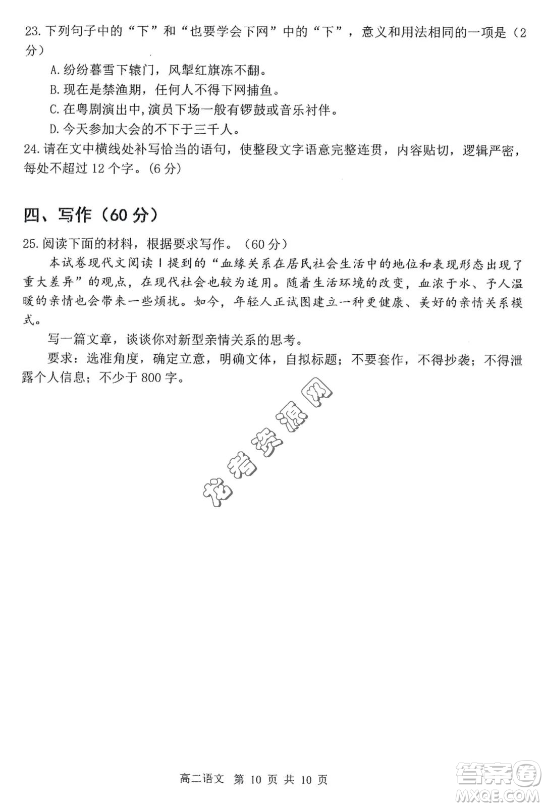 哈三中2022—2023學(xué)年高二下學(xué)期期末考試語文試卷答案