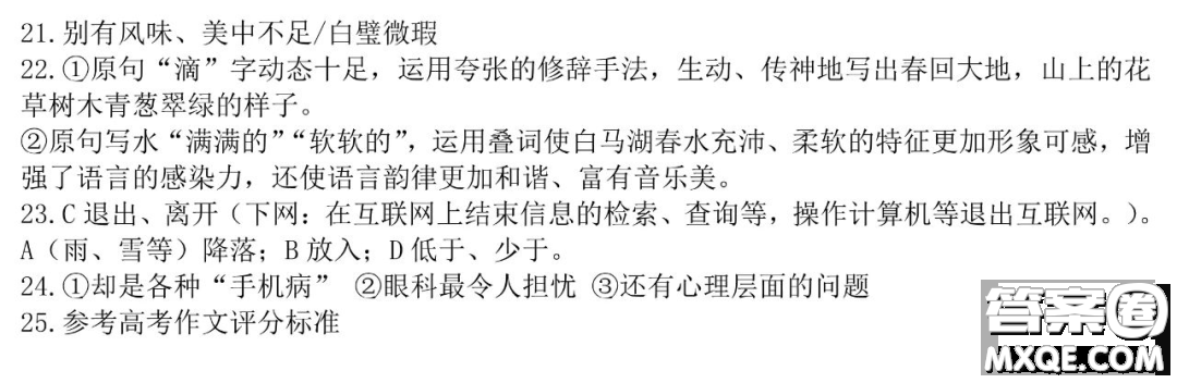 哈三中2022—2023學(xué)年高二下學(xué)期期末考試語文試卷答案