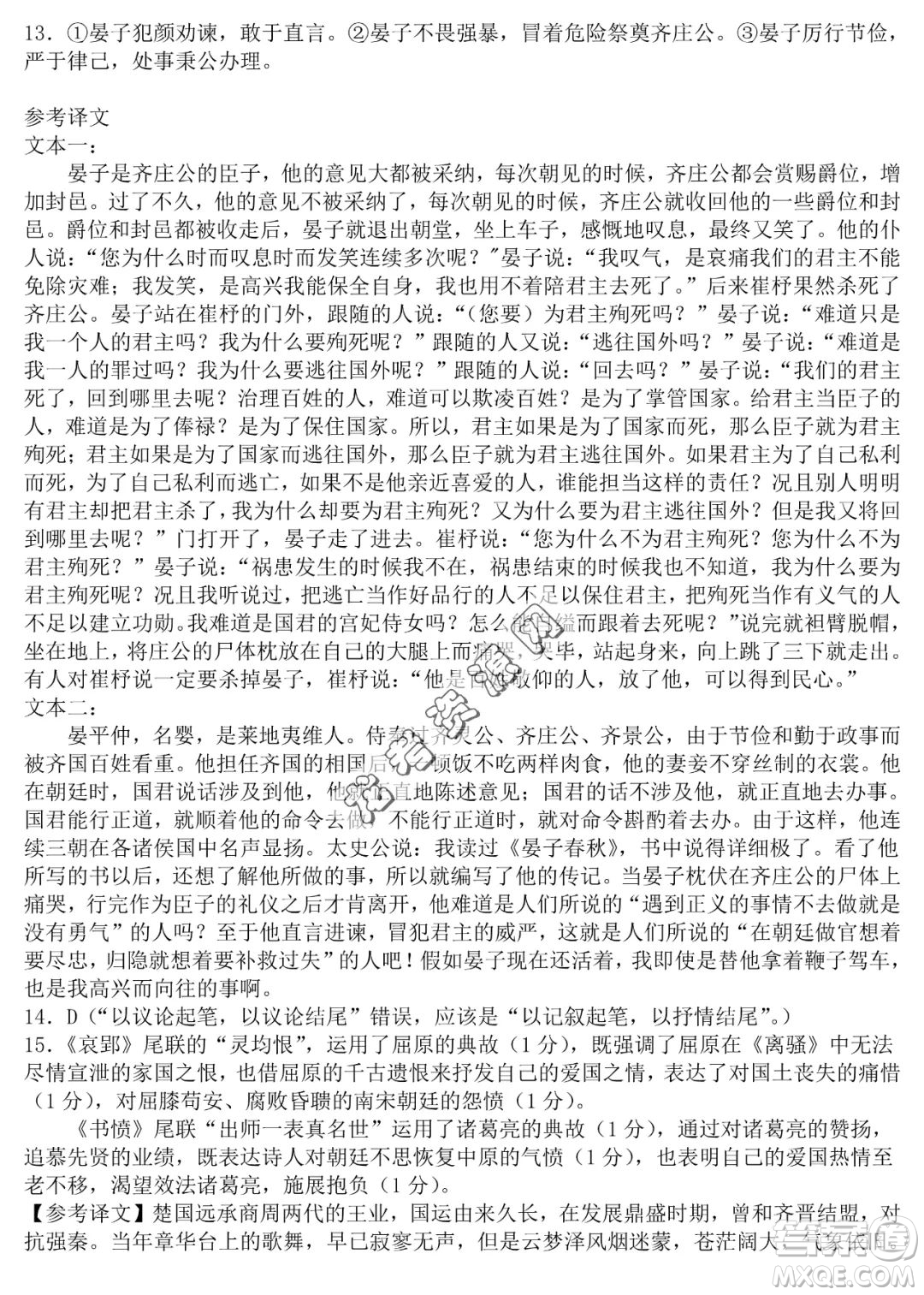 哈三中2022—2023學(xué)年高二下學(xué)期期末考試語文試卷答案