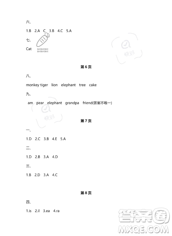 武漢大學(xué)出版社2023年Happy暑假作業(yè)快樂暑假三年級英語新課標(biāo)版答案