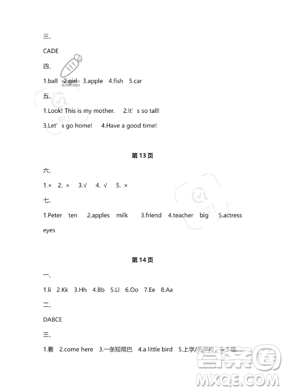 武漢大學(xué)出版社2023年Happy暑假作業(yè)快樂暑假三年級英語新課標(biāo)版答案