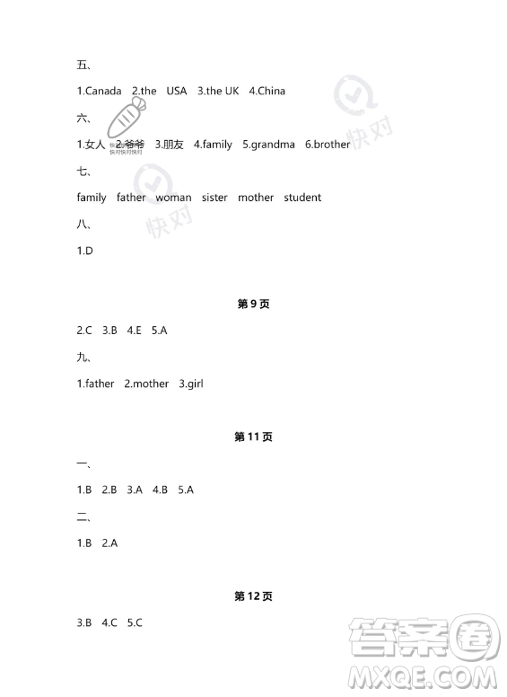 武漢大學(xué)出版社2023年Happy暑假作業(yè)快樂暑假三年級英語新課標(biāo)版答案