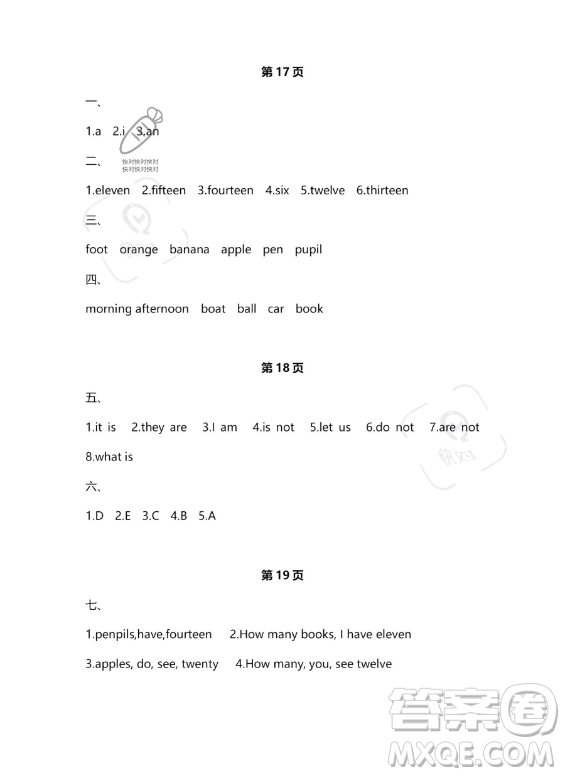 武漢大學(xué)出版社2023年Happy暑假作業(yè)快樂暑假三年級英語新課標(biāo)版答案