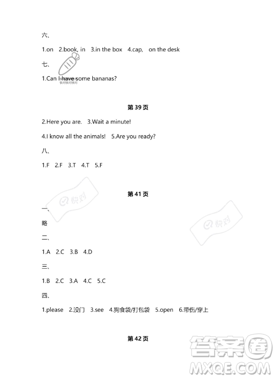 武漢大學(xué)出版社2023年Happy暑假作業(yè)快樂暑假三年級英語新課標(biāo)版答案