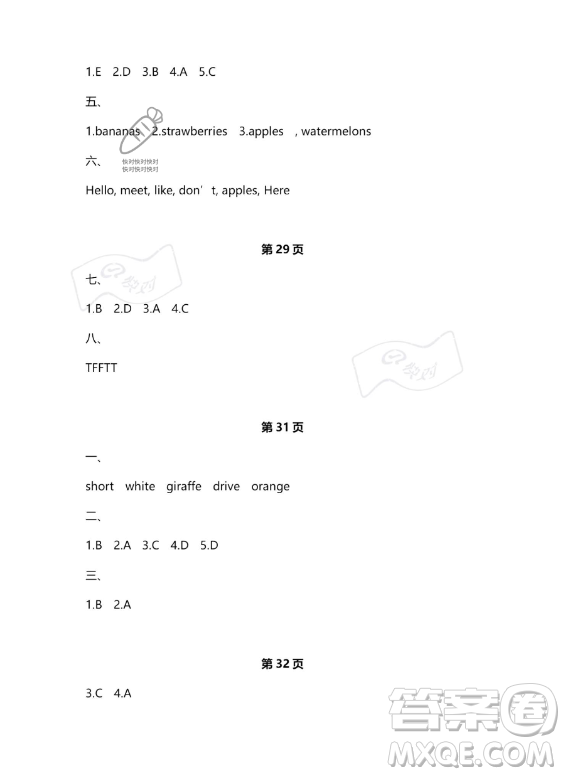 武漢大學(xué)出版社2023年Happy暑假作業(yè)快樂暑假三年級英語新課標(biāo)版答案