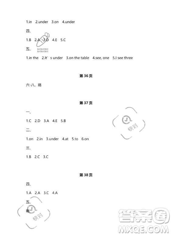 武漢大學(xué)出版社2023年Happy暑假作業(yè)快樂暑假三年級英語新課標(biāo)版答案