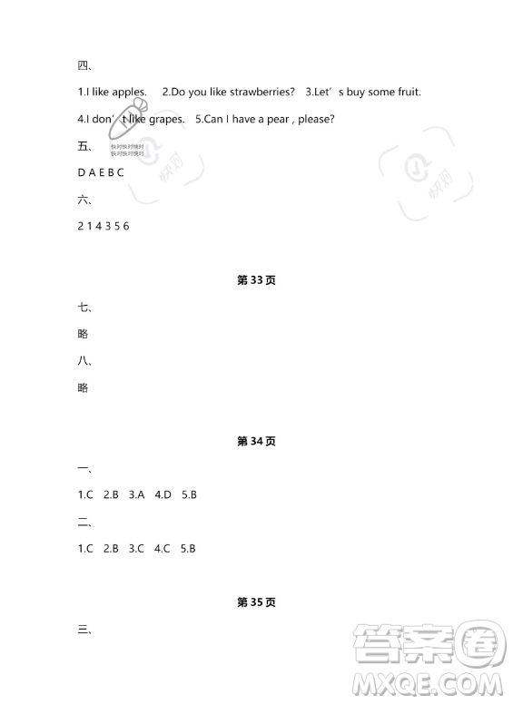武漢大學(xué)出版社2023年Happy暑假作業(yè)快樂暑假三年級英語新課標(biāo)版答案