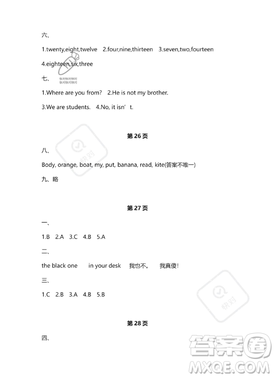武漢大學(xué)出版社2023年Happy暑假作業(yè)快樂暑假三年級英語新課標(biāo)版答案