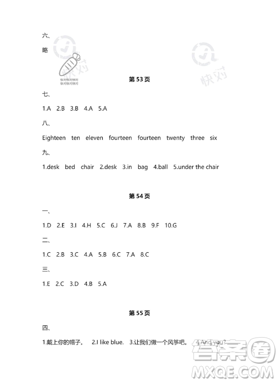 武漢大學(xué)出版社2023年Happy暑假作業(yè)快樂暑假三年級英語新課標(biāo)版答案
