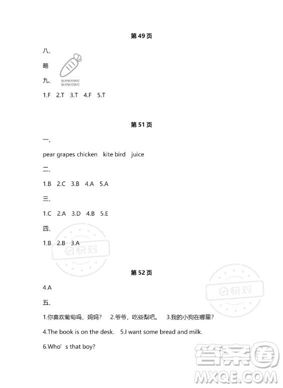 武漢大學(xué)出版社2023年Happy暑假作業(yè)快樂暑假三年級英語新課標(biāo)版答案