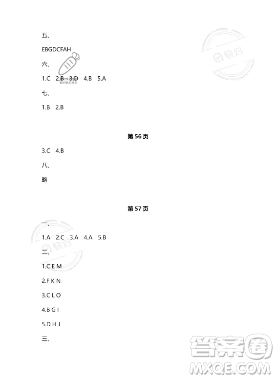 武漢大學(xué)出版社2023年Happy暑假作業(yè)快樂暑假三年級英語新課標(biāo)版答案