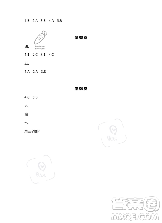 武漢大學(xué)出版社2023年Happy暑假作業(yè)快樂暑假三年級英語新課標(biāo)版答案