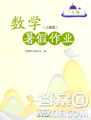 中原農(nóng)民出版社2023年暑假作業(yè)三年級(jí)數(shù)學(xué)人教版答案