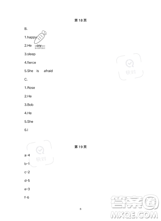 武漢出版社2023年開心假期暑假作業(yè)三年級英語通用版答案