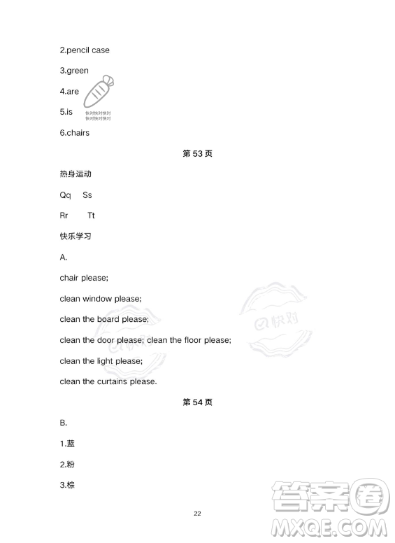 武漢出版社2023年開心假期暑假作業(yè)三年級英語通用版答案