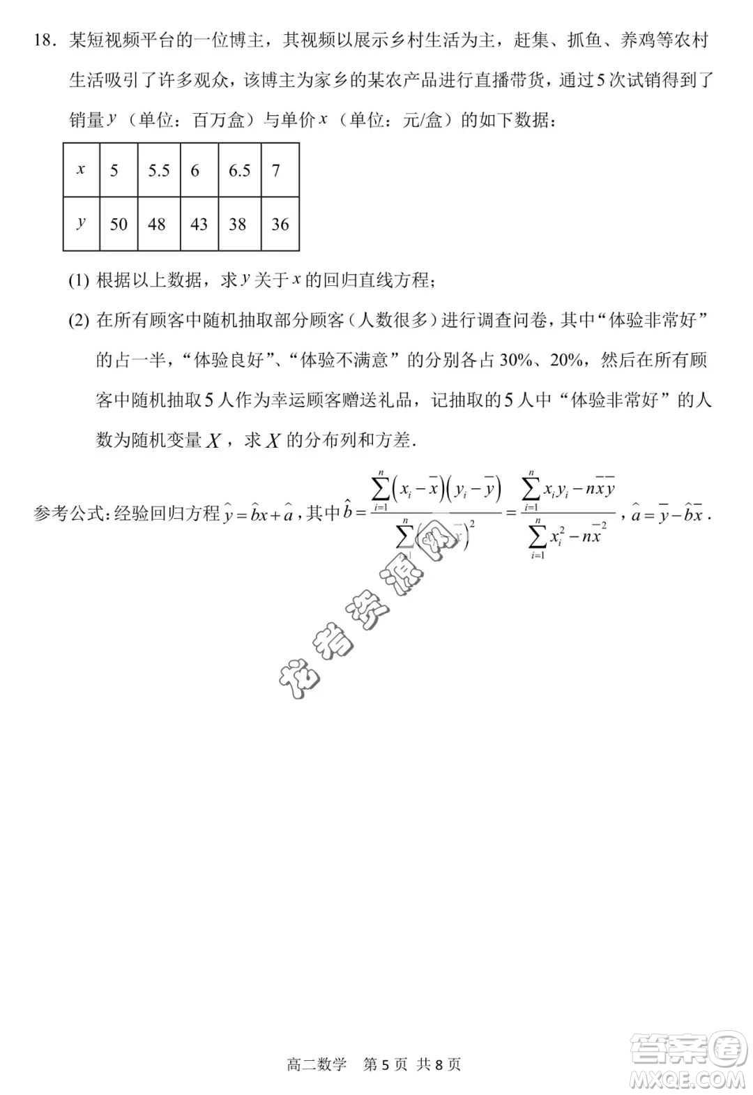 哈三中2022—2023學年高二下學期期末考試數(shù)學試卷答案