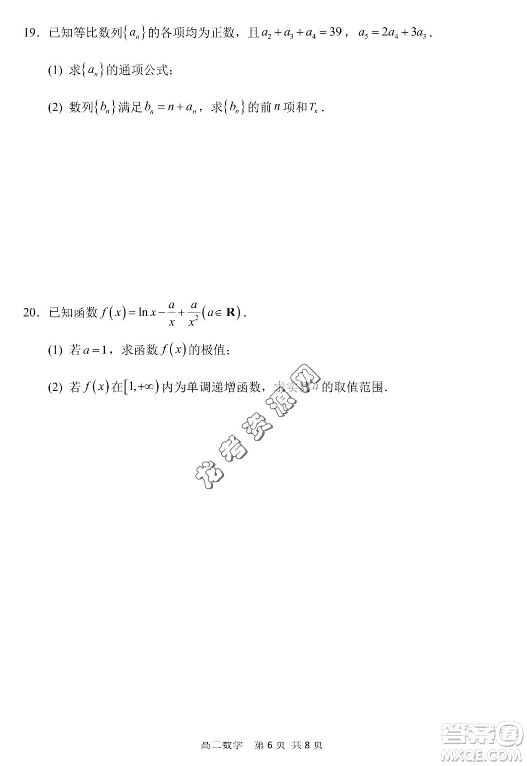 哈三中2022—2023學年高二下學期期末考試數(shù)學試卷答案