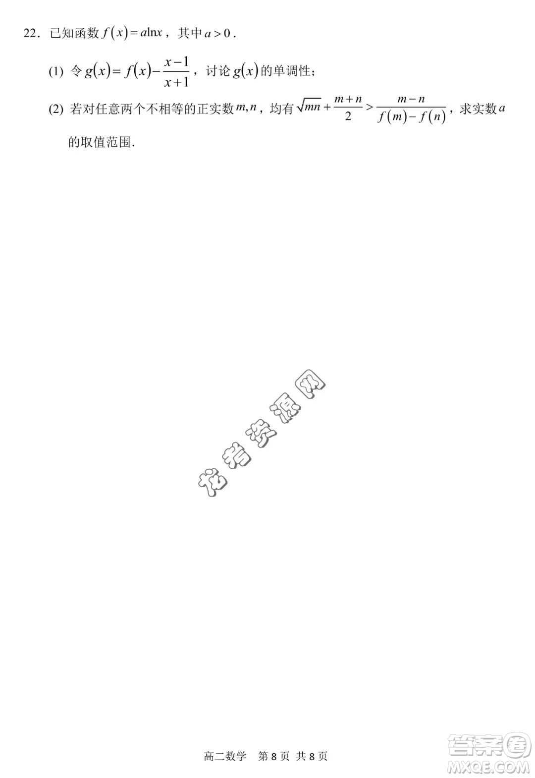 哈三中2022—2023學年高二下學期期末考試數(shù)學試卷答案