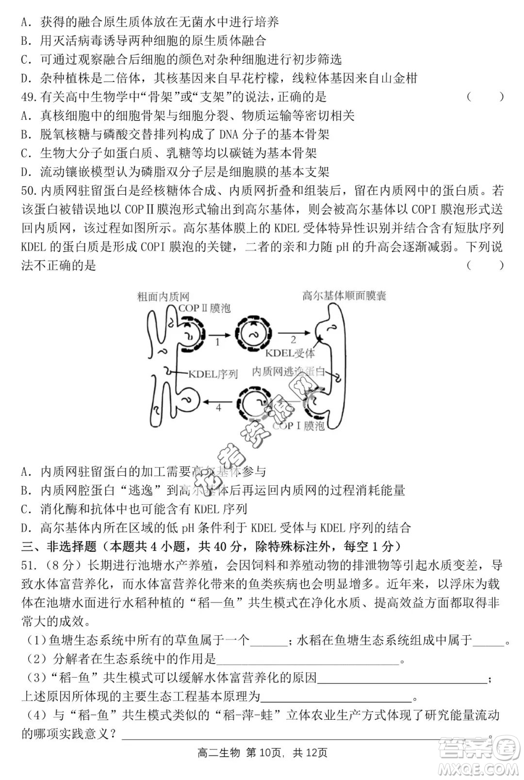哈三中2022—2023學年高二下學期期末考試生物試卷答案