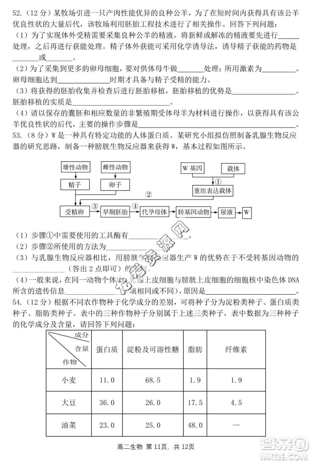 哈三中2022—2023學年高二下學期期末考試生物試卷答案