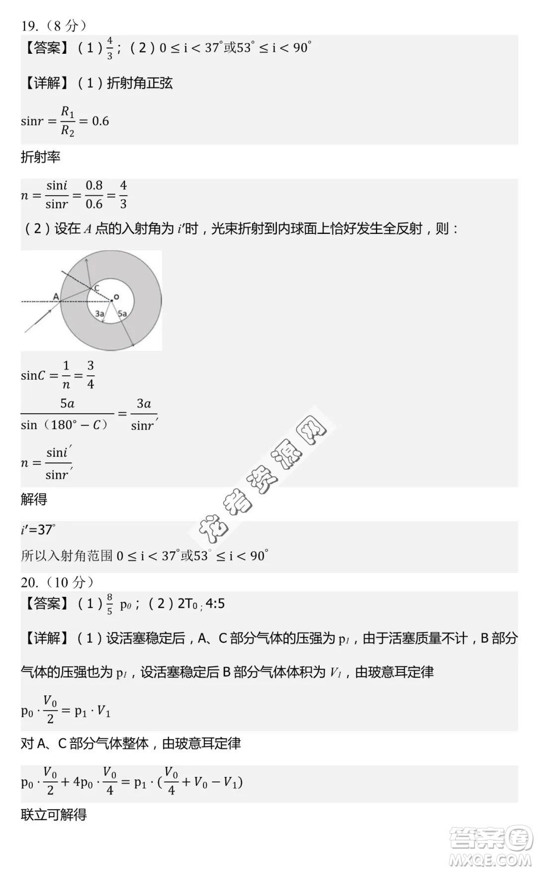 哈三中2022—2023學(xué)年高二下學(xué)期期末考試物理試卷答案