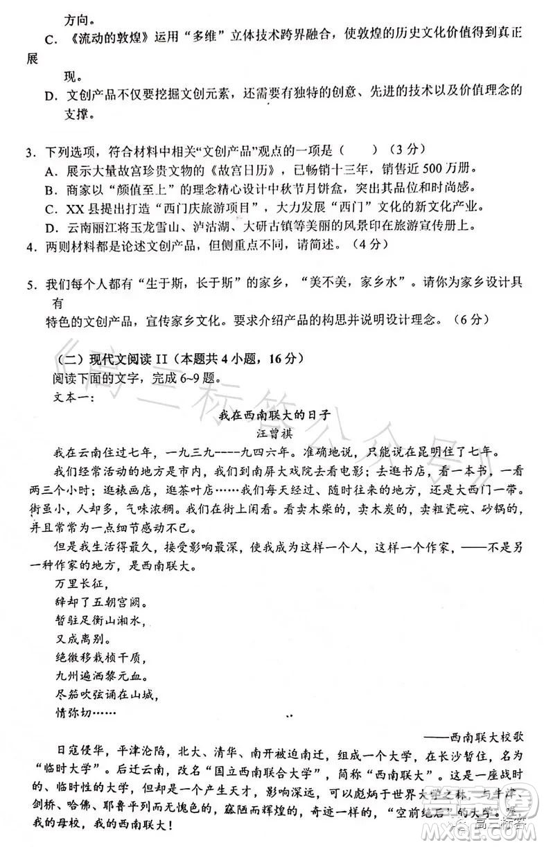 深圳外國語學校2024屆高三第一次月考語文試題答案