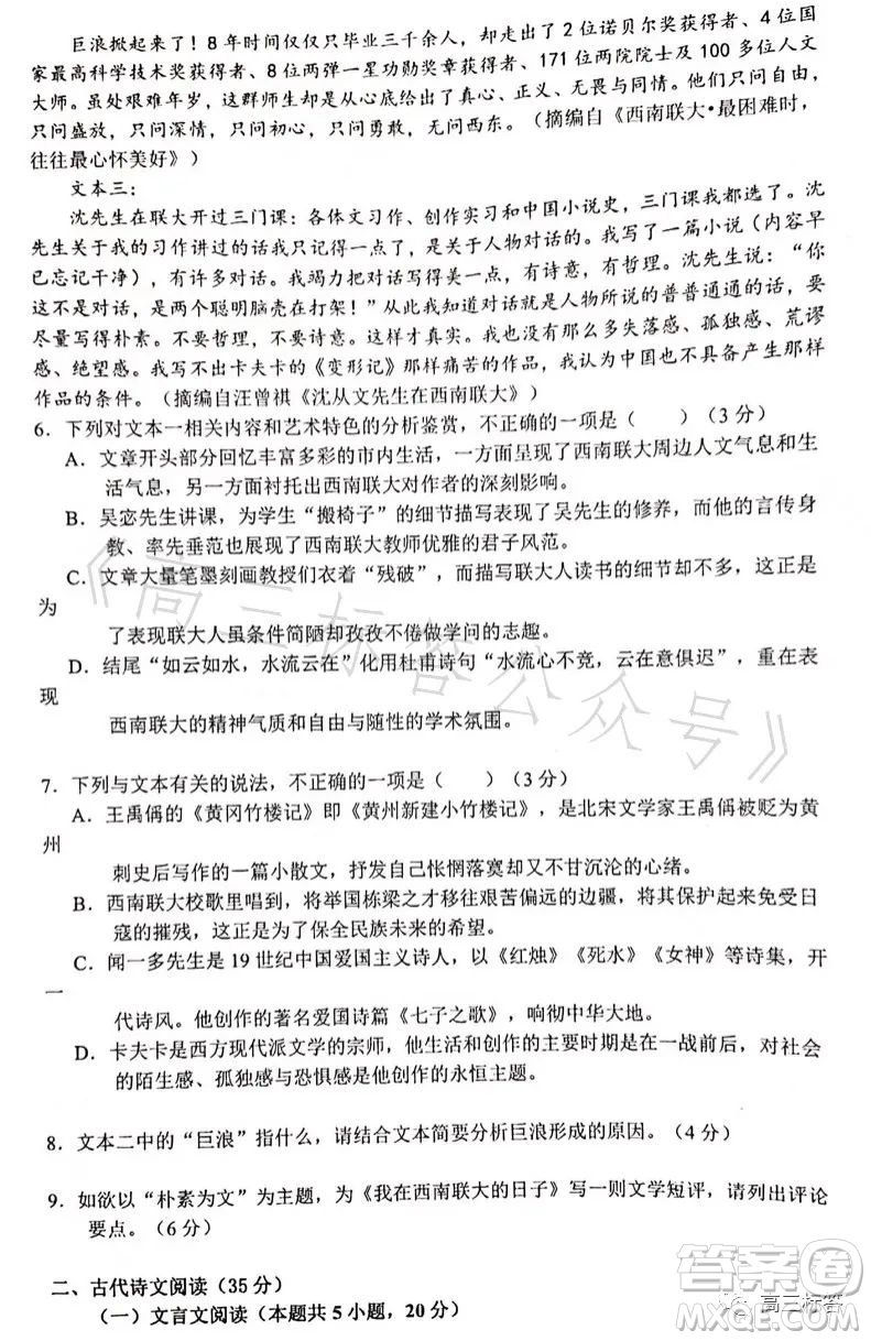深圳外國語學校2024屆高三第一次月考語文試題答案