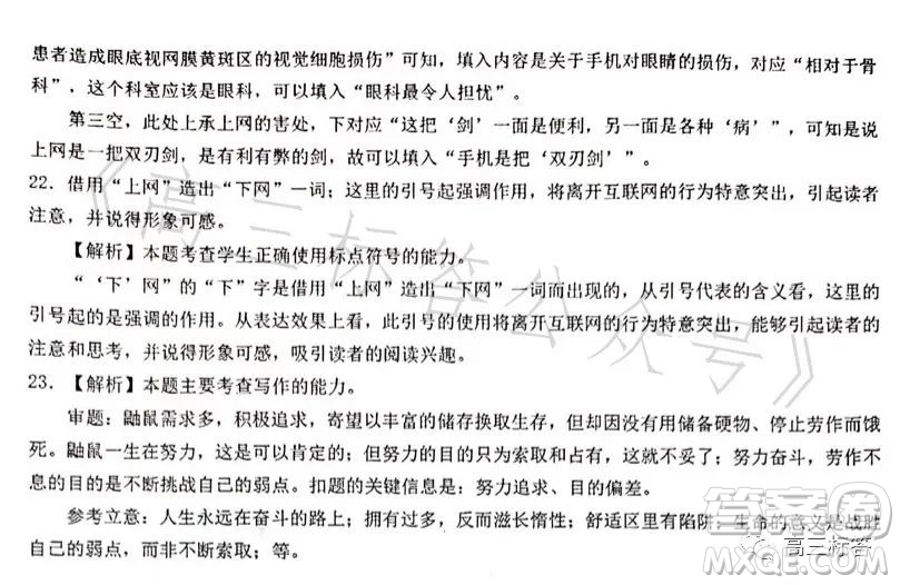 深圳外國語學校2024屆高三第一次月考語文試題答案