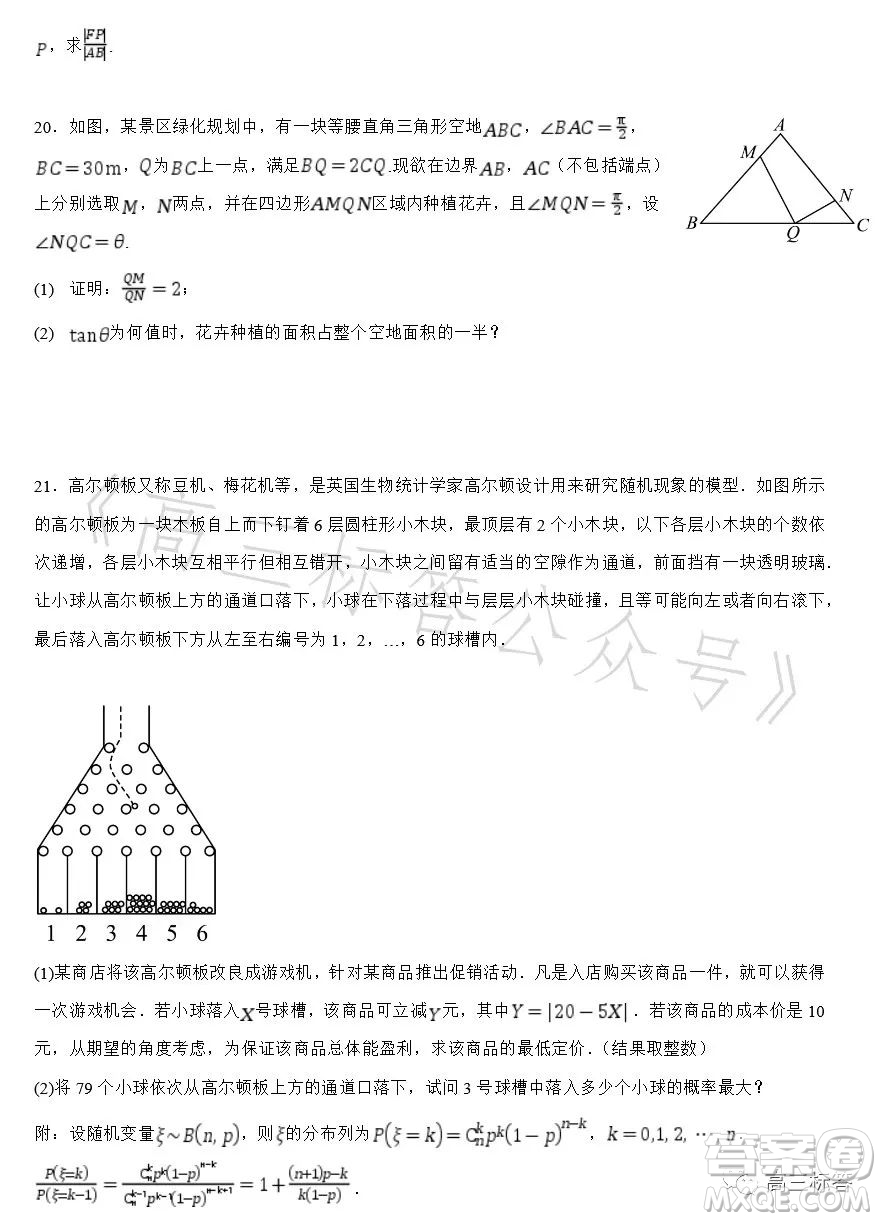 深圳外國(guó)語(yǔ)學(xué)校2024屆高三第一次月考數(shù)學(xué)試題答案