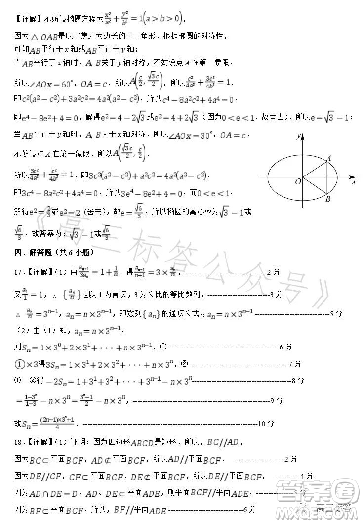 深圳外國(guó)語(yǔ)學(xué)校2024屆高三第一次月考數(shù)學(xué)試題答案